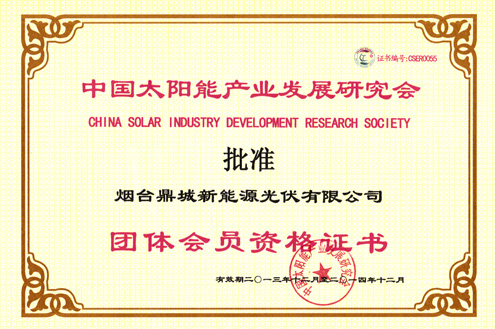 團體會員資格證書